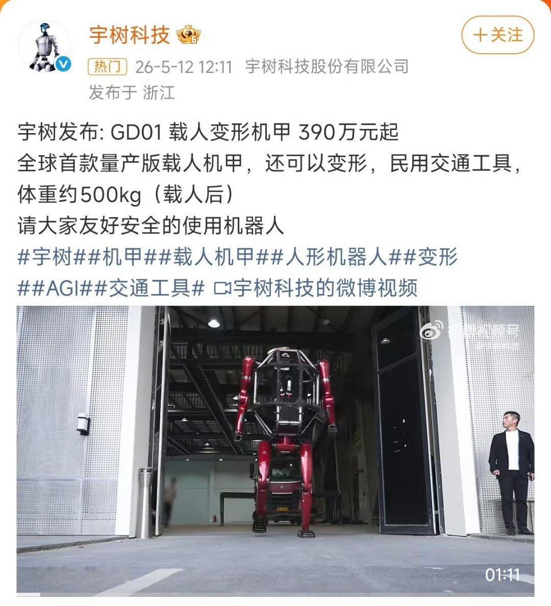 一拳打爆一堵墙，有点初代钢铁侠战甲那味道了 