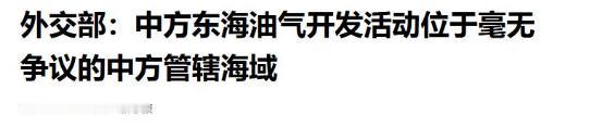 日本现在估计连肠子都悔青了。眼睁睁看着我们在东海连拔三城，他们却连个动手的借口都