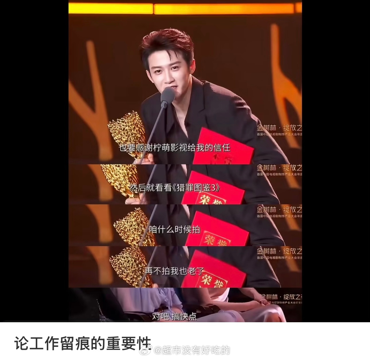 曝柠萌影视怕剧本写完檀健次不演这ct误导性很大，檀健次wwzz看看檀健次在金树林