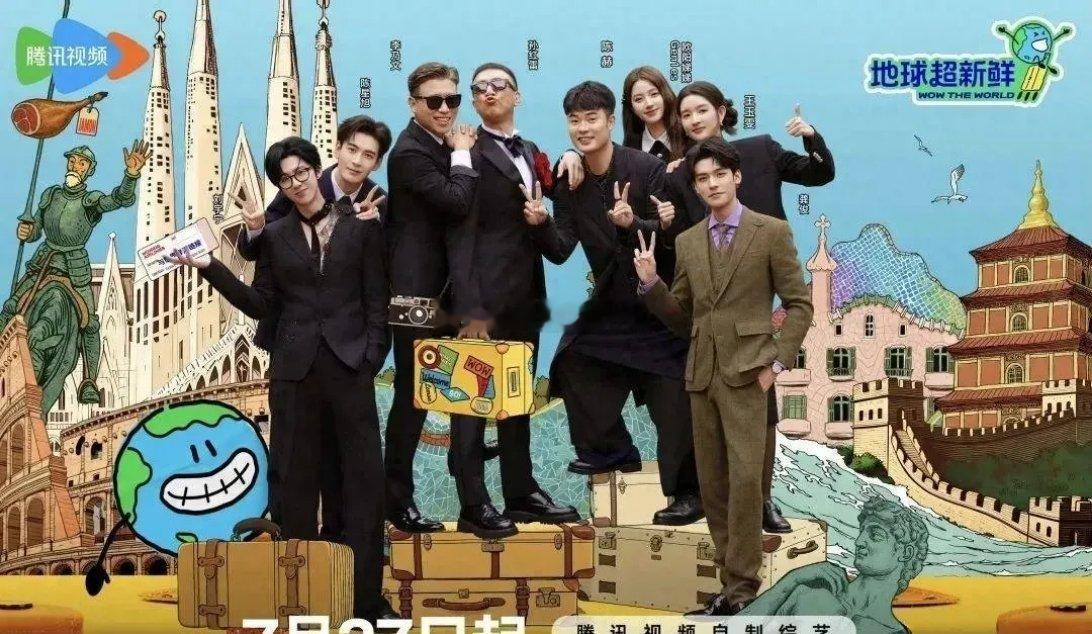 力推的《地球超新鲜》，都冲到拉新榜第二啦👏这成绩相当可以啊！ 按说这综艺里各种