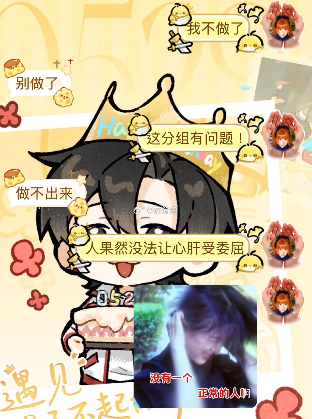 这活儿我真干不了（连连摆手） 