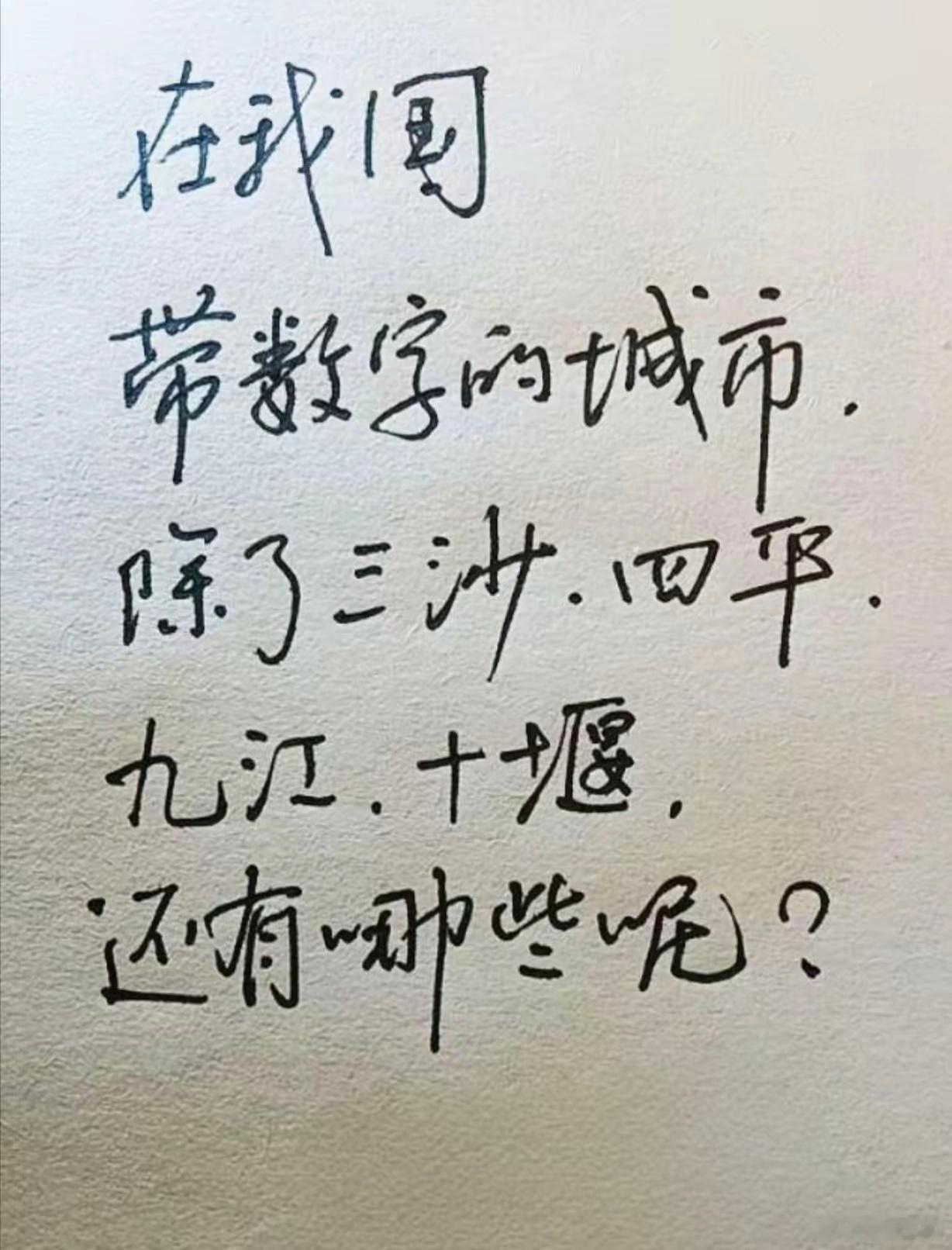你还知道哪些？ ​​​