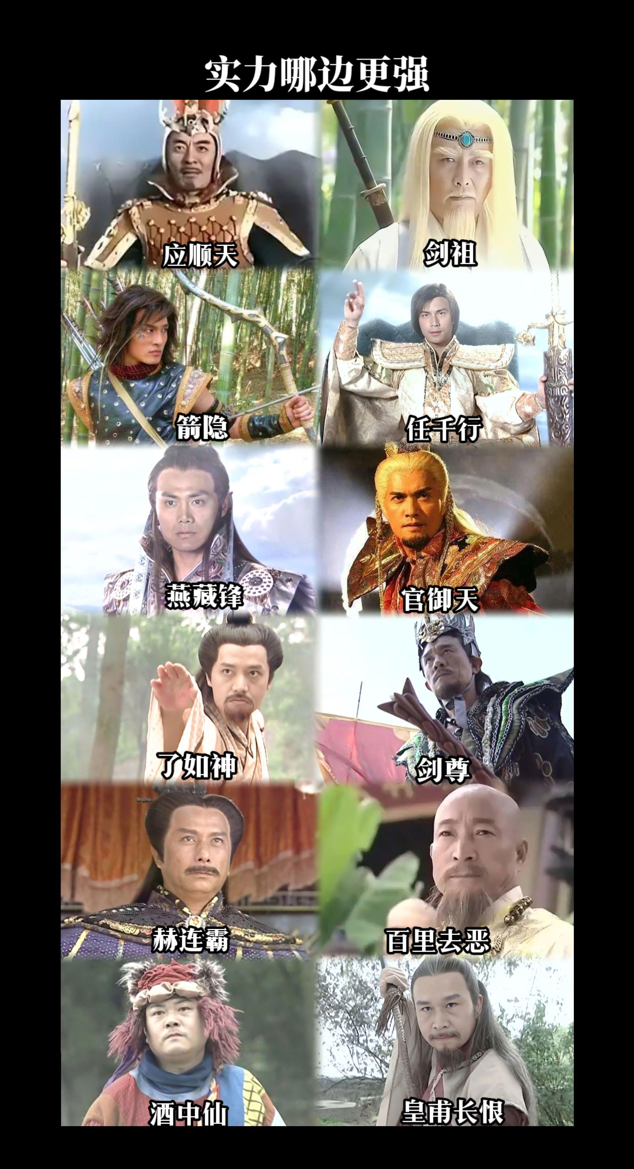 魔剑生死棋高手对决