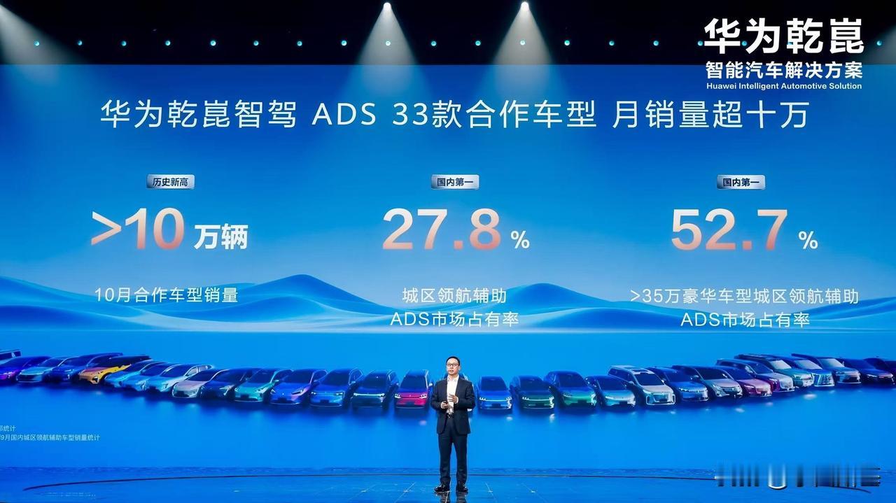 近两年，“华为乾崑”这个招牌算是打出来了。很多普通消费者都认可其智能驾驶实际体验