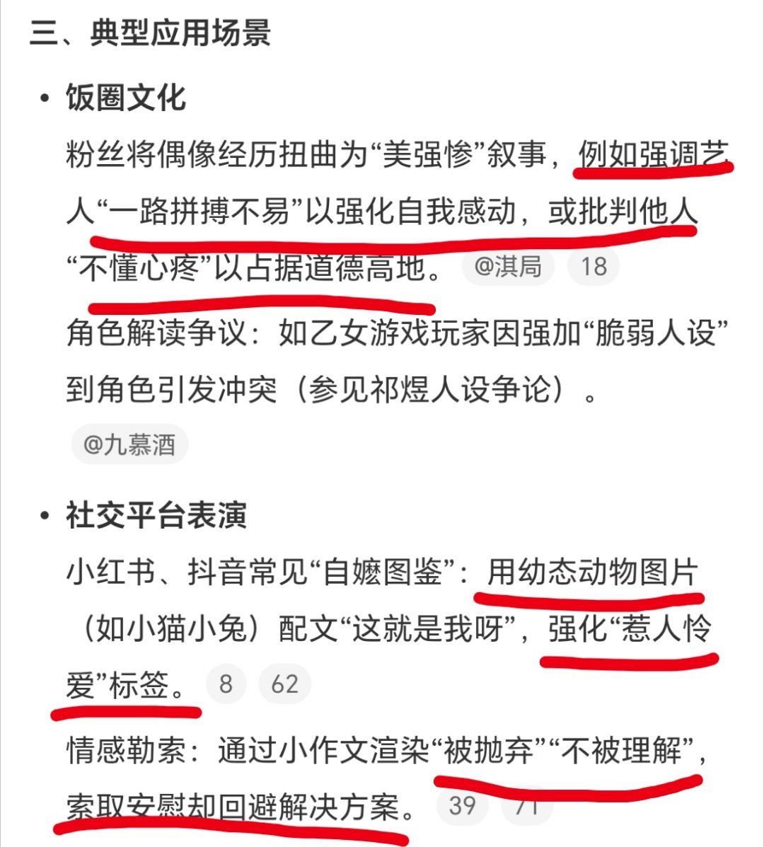 怕有萌萌人不知道自嬷是什么意思，我在这放个解析，人一旦自嬷起来就只有当社会边缘人