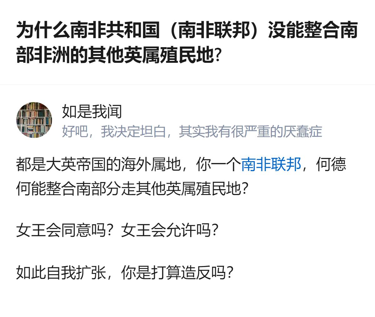 从现有信息看，南非虽曾主导南部非洲的英属殖民地关税同盟，却始终没能整合周边其他英