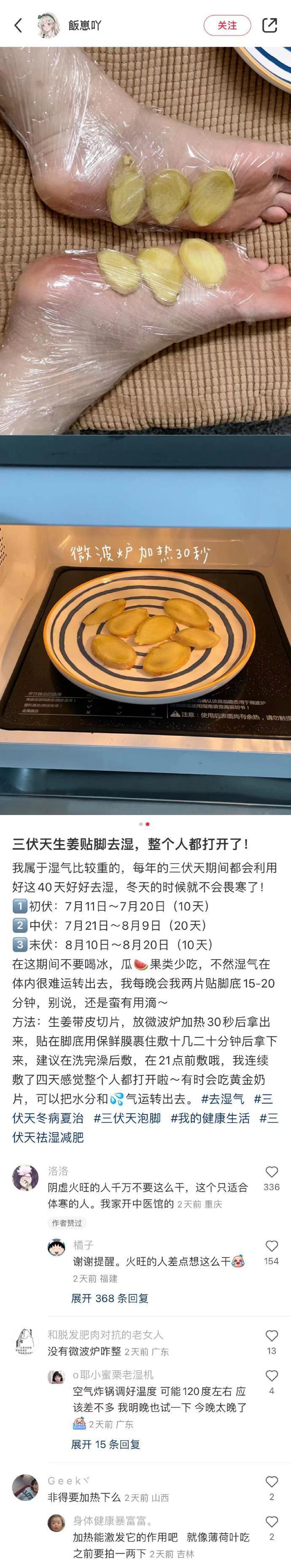 中国网友散落在人间的冷知识.... 
