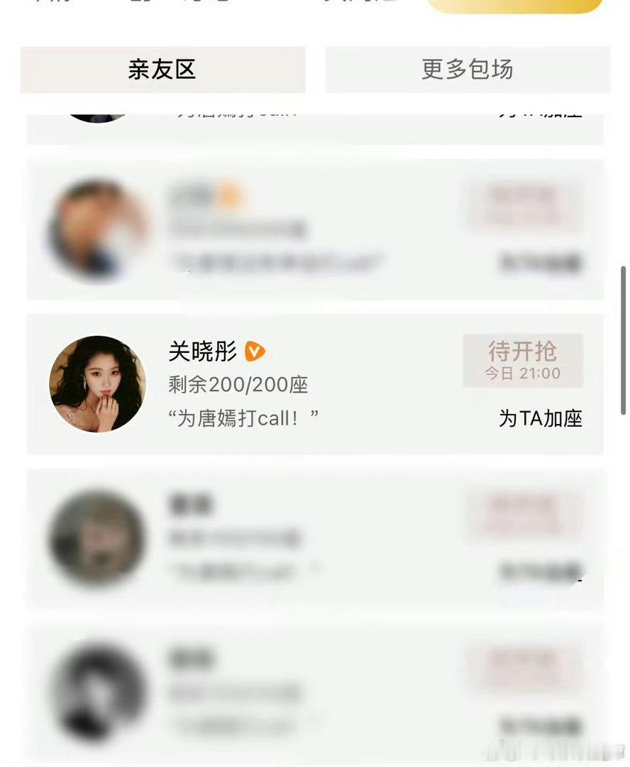 关晓彤包场爱情没有神话关晓彤给唐嫣新剧《爱情没有神话》包场！姐姐妹妹友谊长存！ 