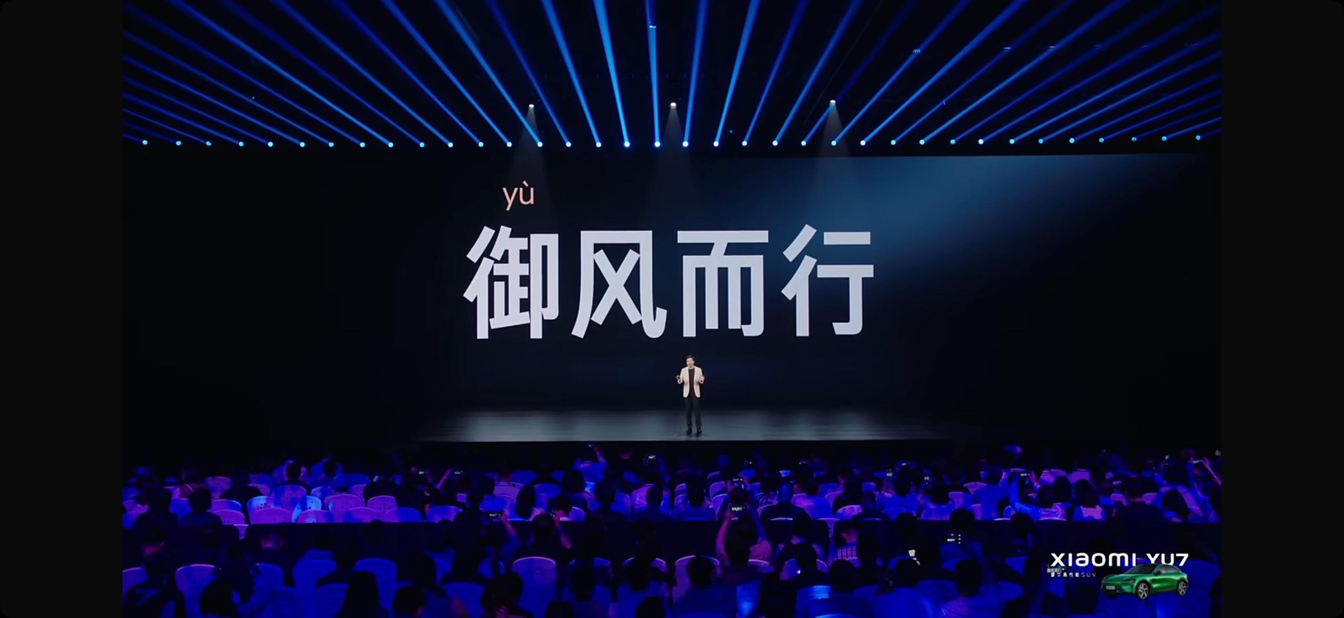 小米YU7求求发布会快结束吧，再多整几个配置我真买不起了哥 ​​​