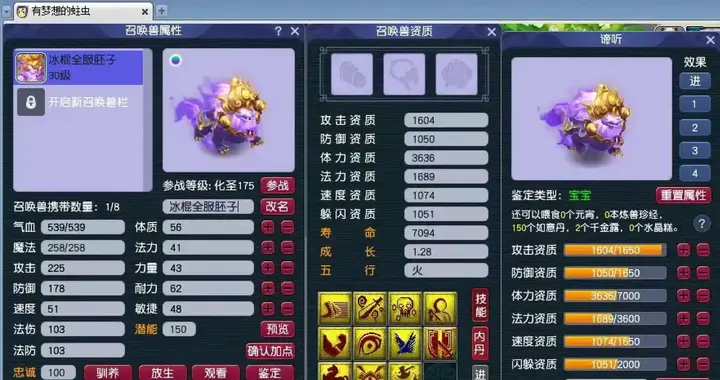 梦幻西游：50伤害的高连套装，一套卖2000万贵不贵？