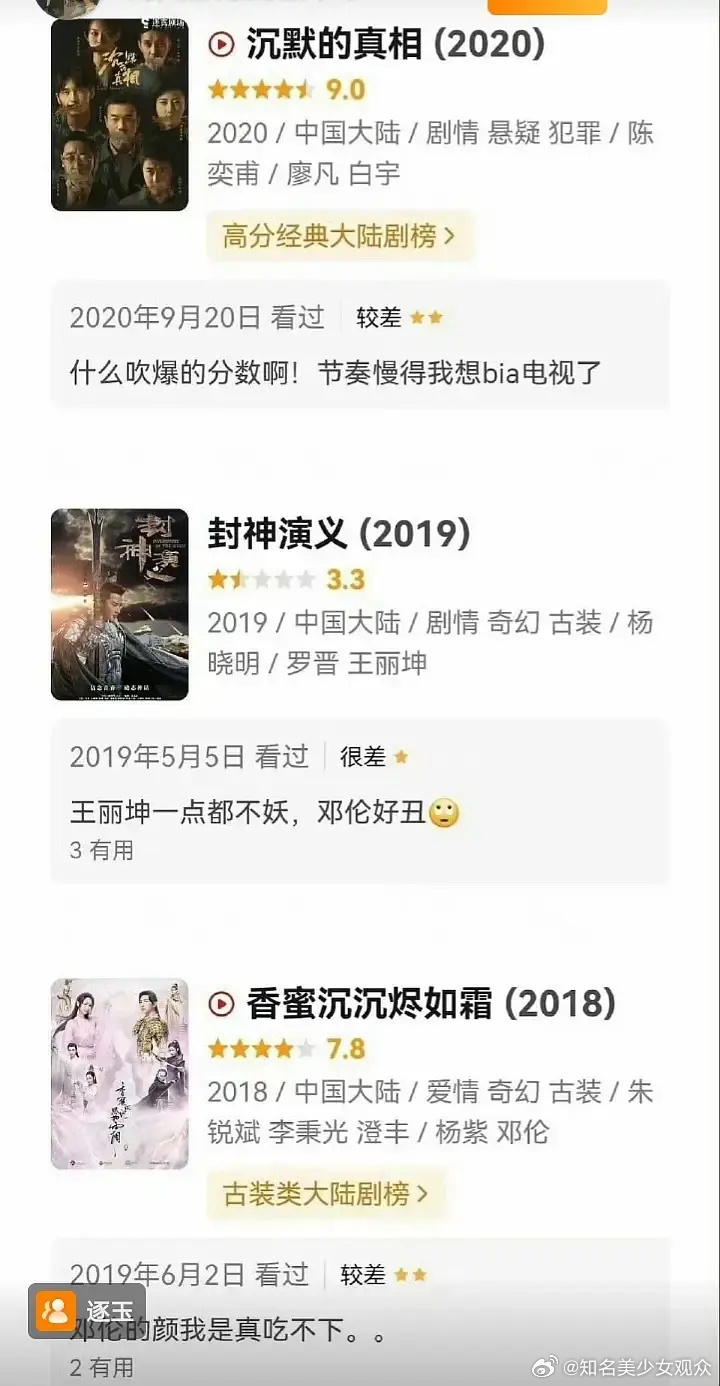 谁说不火，逐玉现在已经爆了三个梗了第一个，内娱反省日第二个，火出圈的编剧第三个，