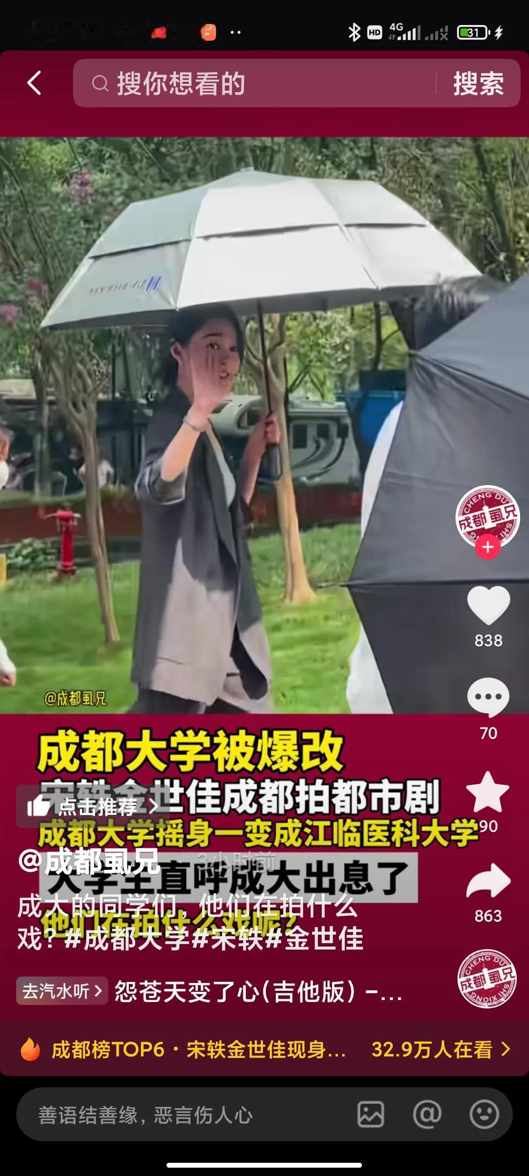 近日，成都大学成为了众人瞩目的焦点，因为这所学校暂时变身为电视剧的“江临医科大学