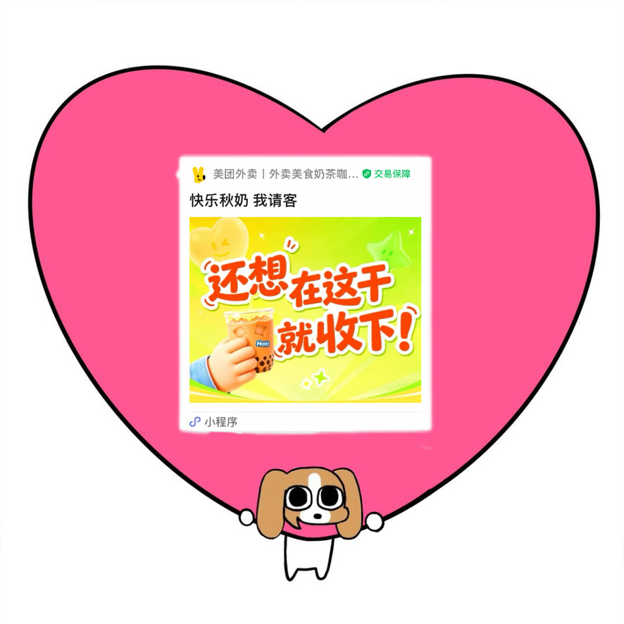 年轻人不再只吃口头辛苦这套了职场新风向：老板请员工喝秋天第一杯奶茶！年轻人偏爱落