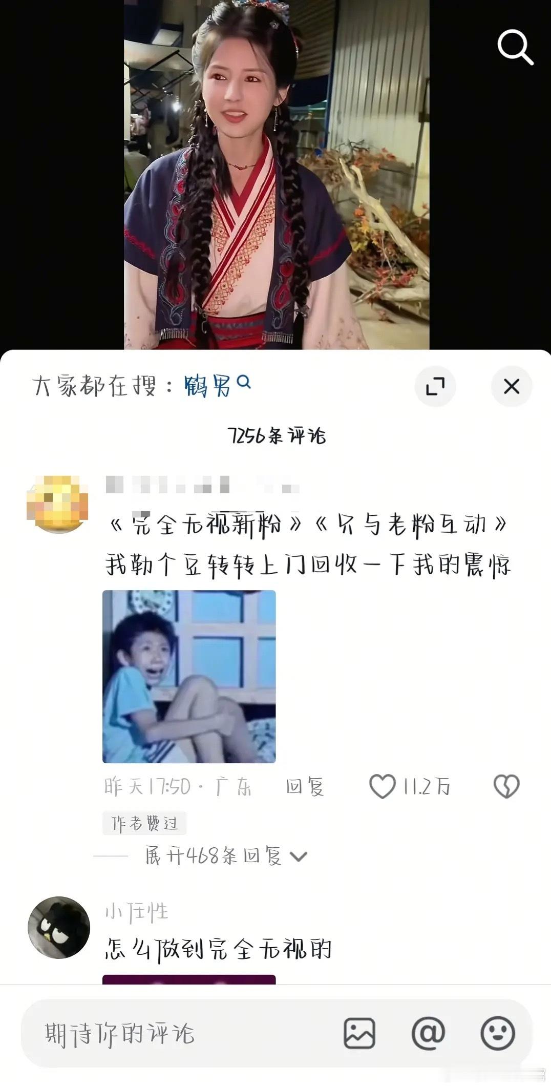 鹤男这事儿闹的还挺大，完全无视新粉