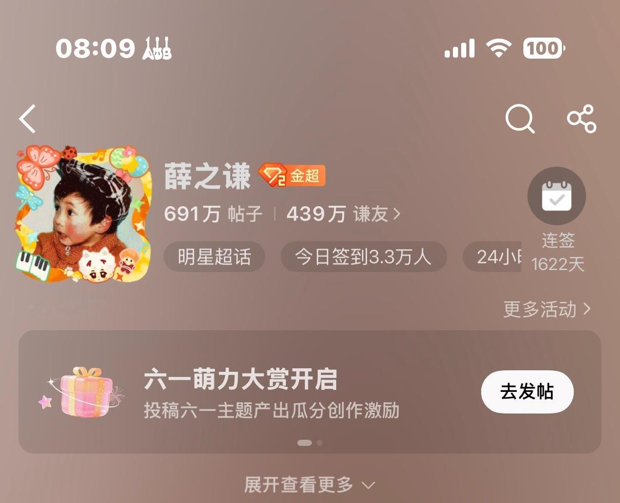 妈呀！ 