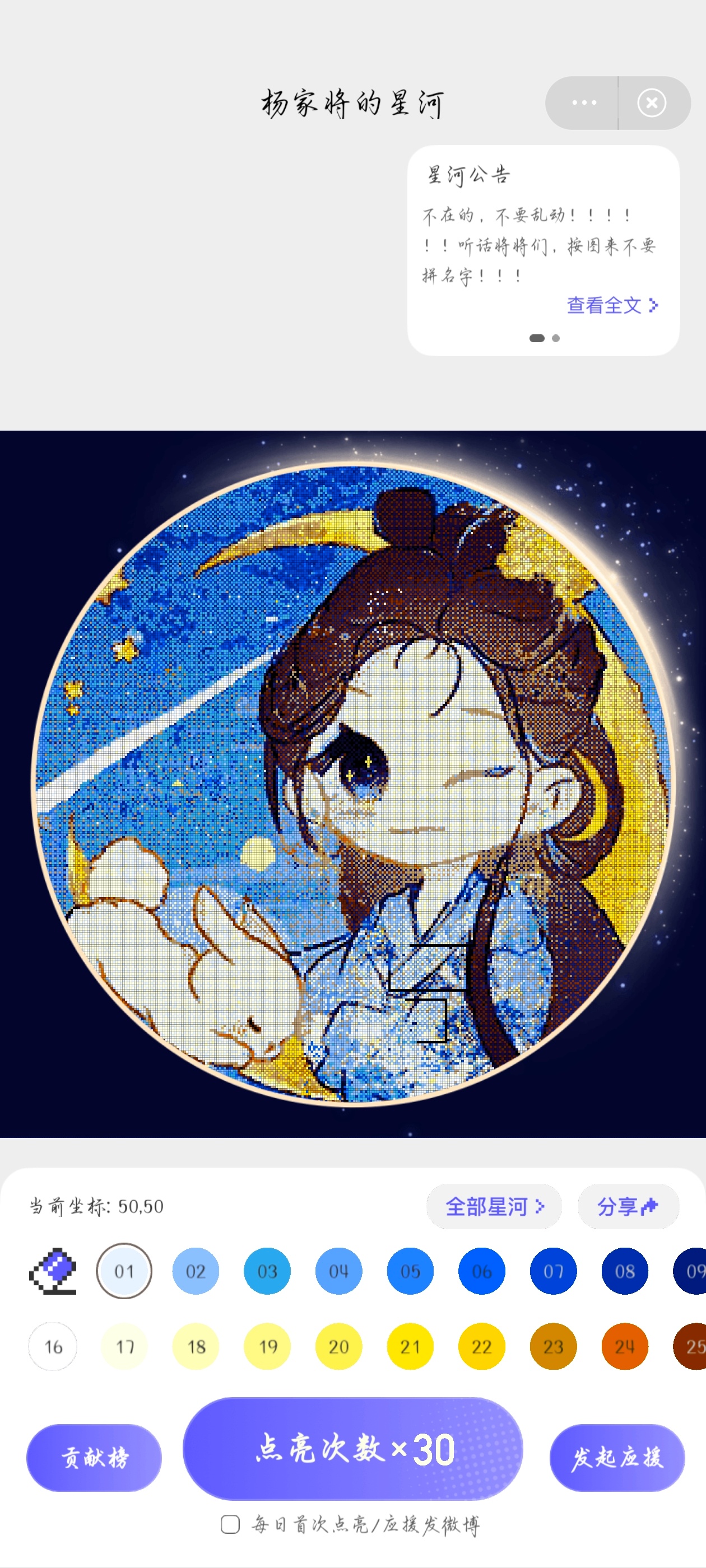 angelababy给angelababy的七夕星河情书  「杨家将的星河」营业