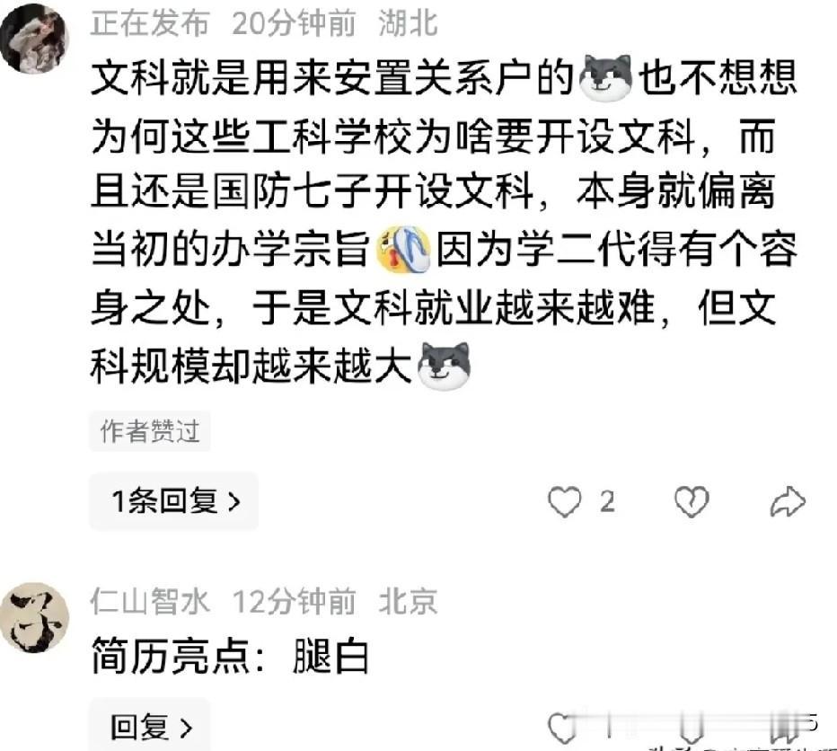 《重生：不再刻苦奋斗的我，会成为教授吗》一个考上北理工的悲惨学子，发现自己教授连