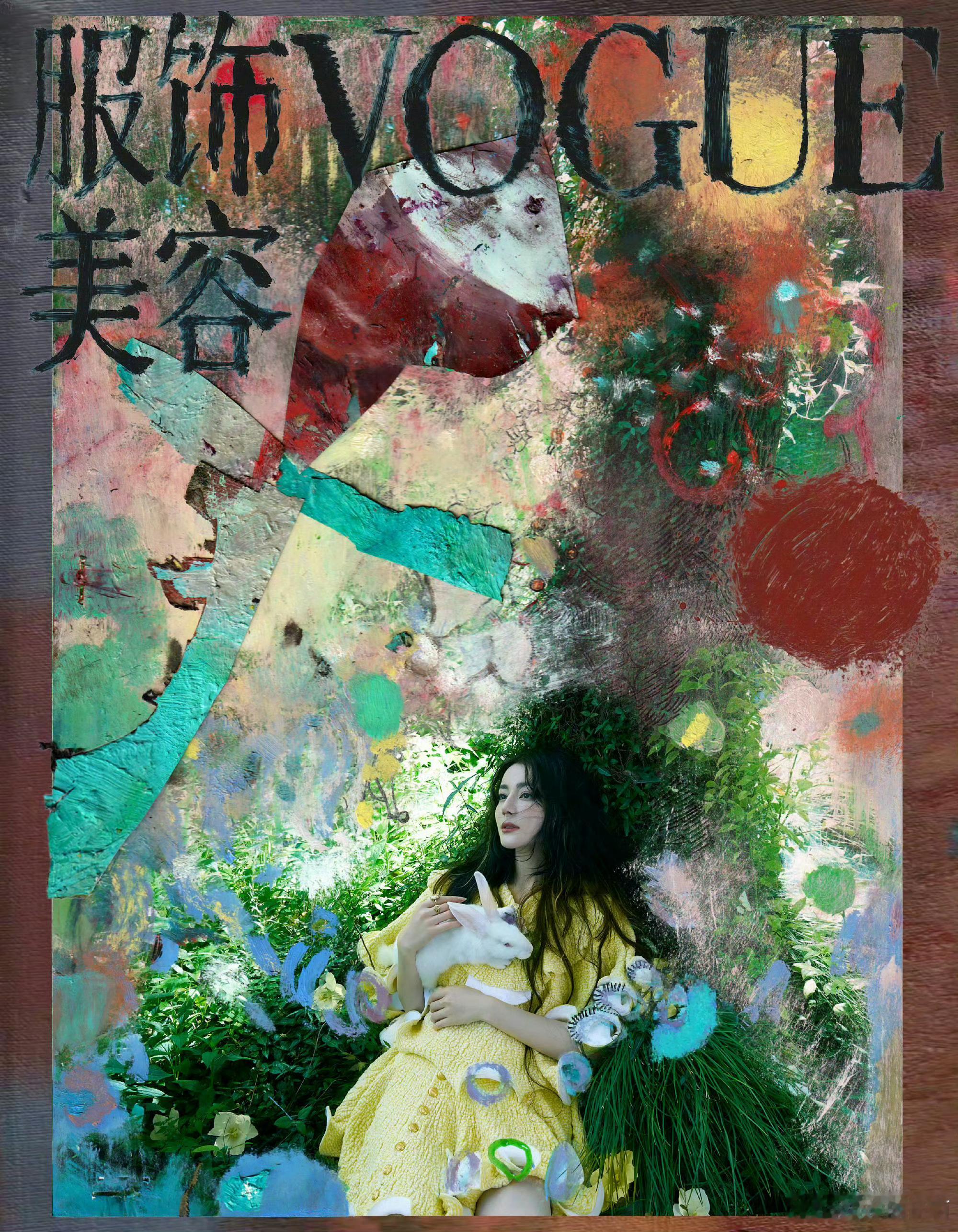 热巴VOGUE封面来了！好高的鼻子好美的脸在森林里看到女神了
