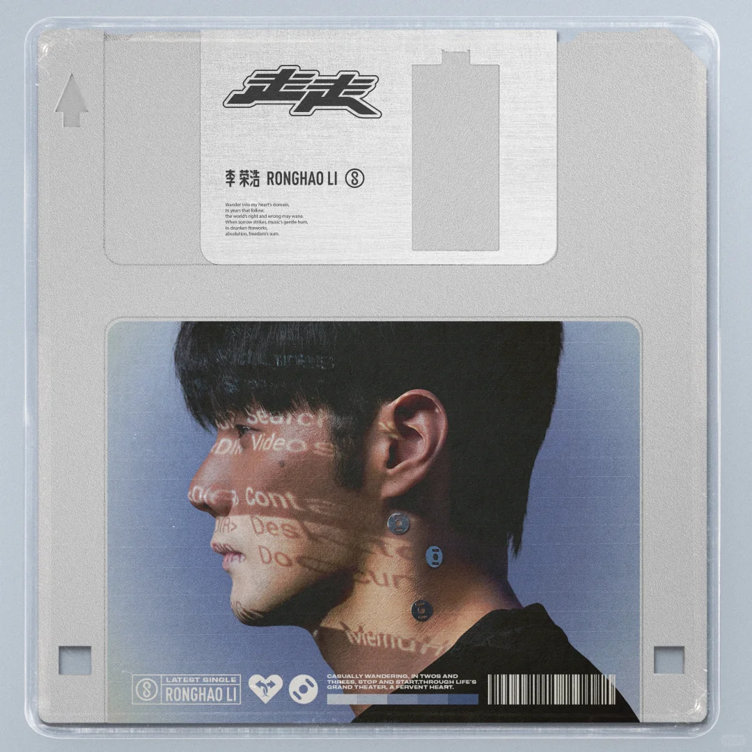 新歌《走走》全网上线！