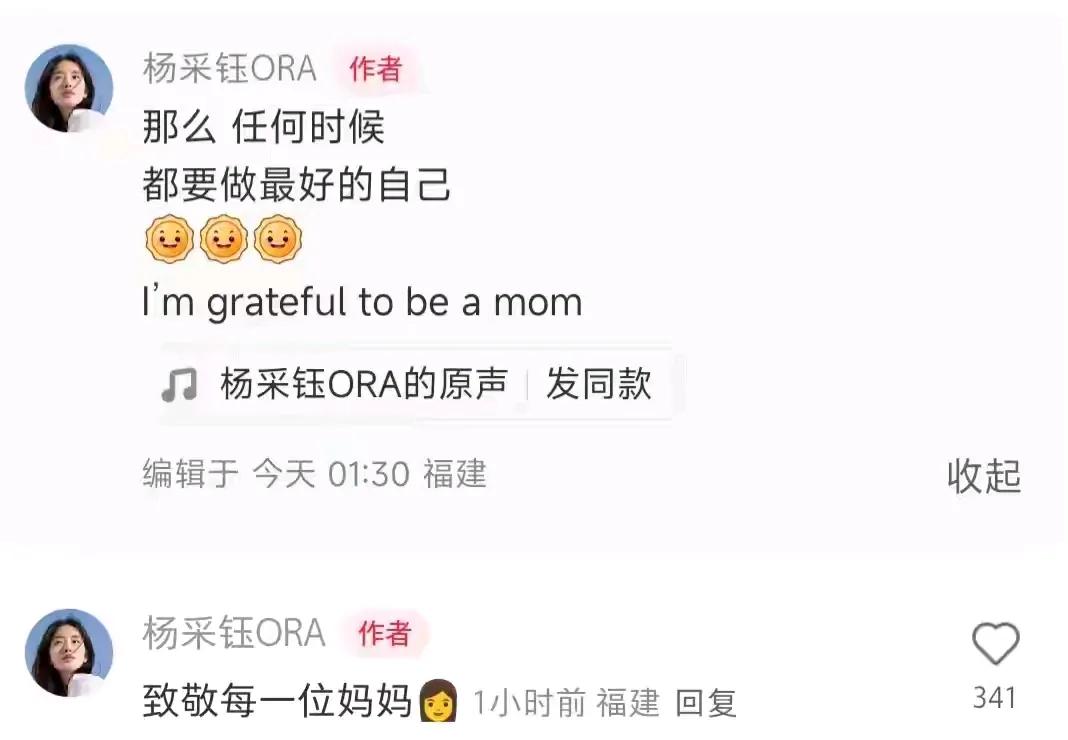 感恩做妈妈，时刻做好自己。