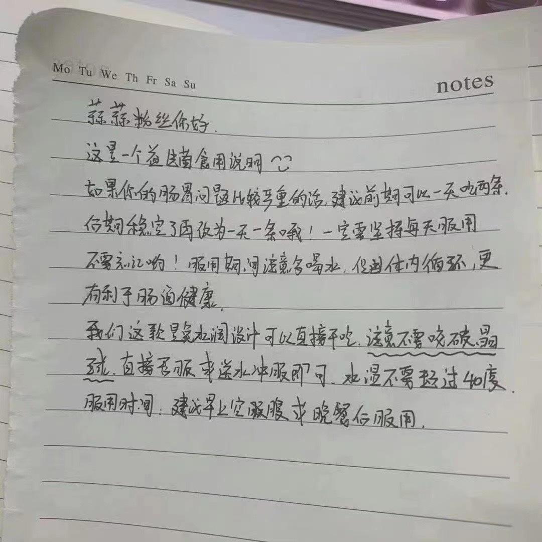 重发一条森下仁丹的反馈，🔗还是放在评论区，本人测评三个月证明确实有效果[老师好