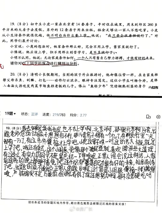 大家都不想说违心的话，这题完全理想主义的答案