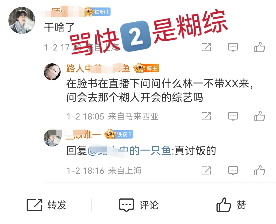 林一  林一粉丝什么时候能放过sy 关于海外这件事月丝早已放下 sy和月丝早已向