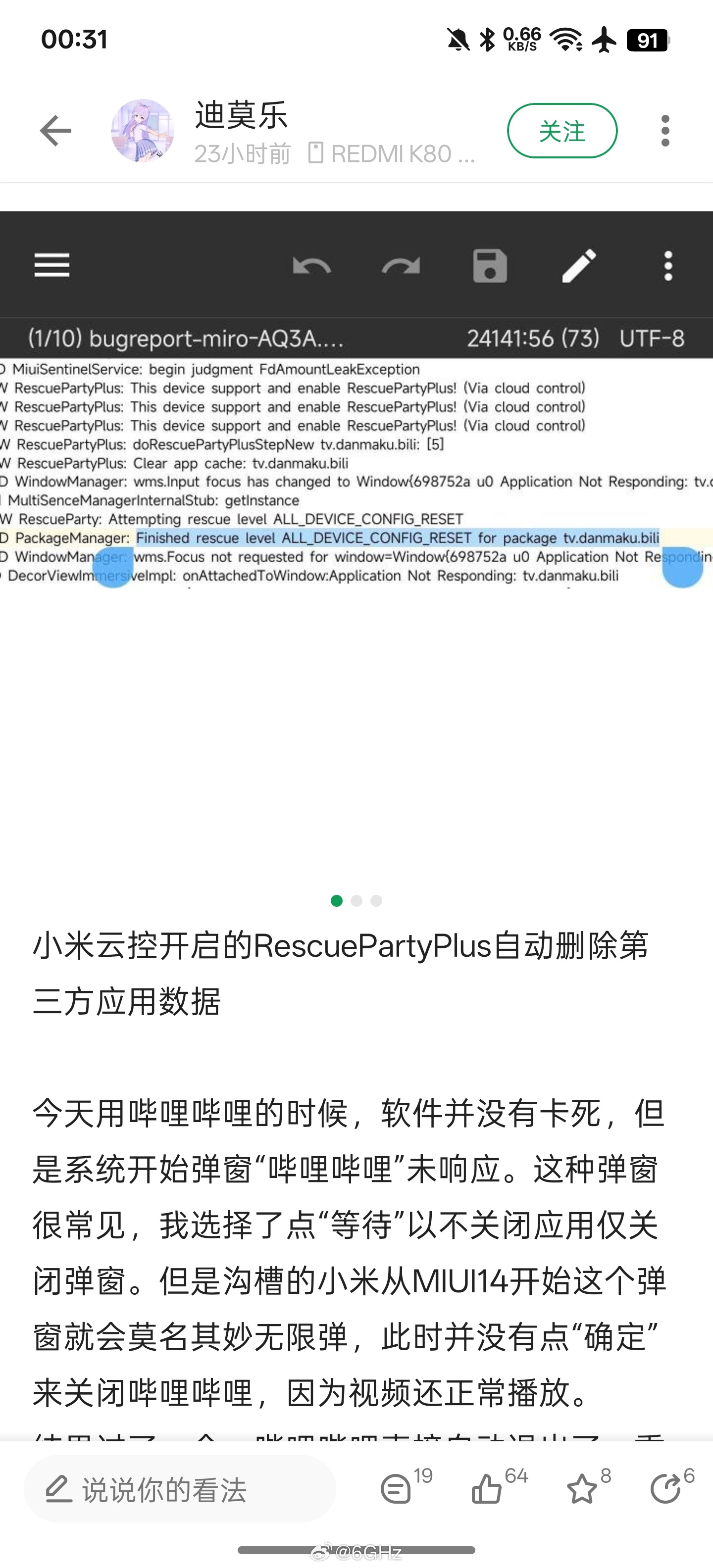 云控删用户数据，你是故意的，还是不小心的[哆啦A梦害怕][哆啦A梦害怕][哆啦A