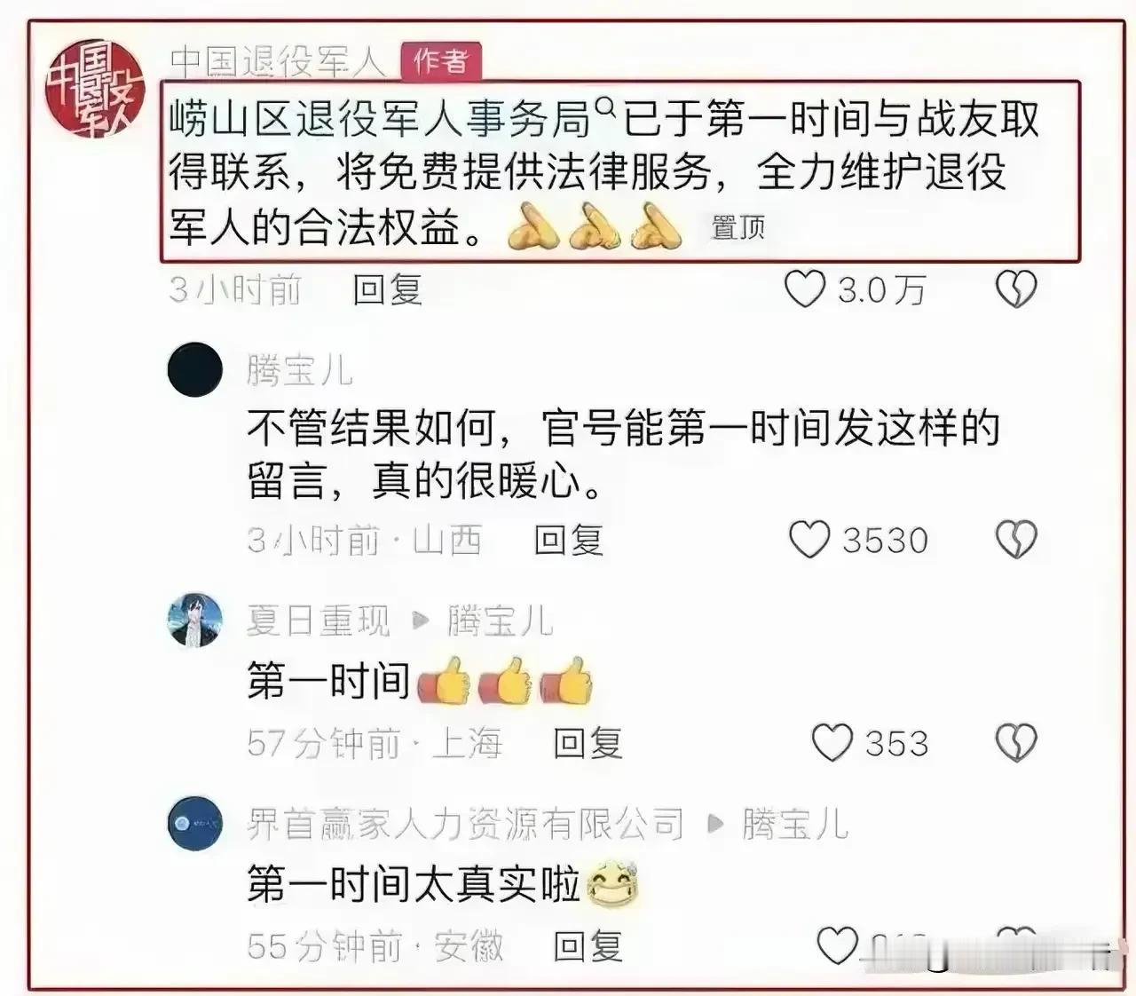 反转？
怎么比拍戏还离奇曲折
有什么用意
山东打人一案
被打男子高兴告诉大家
娘