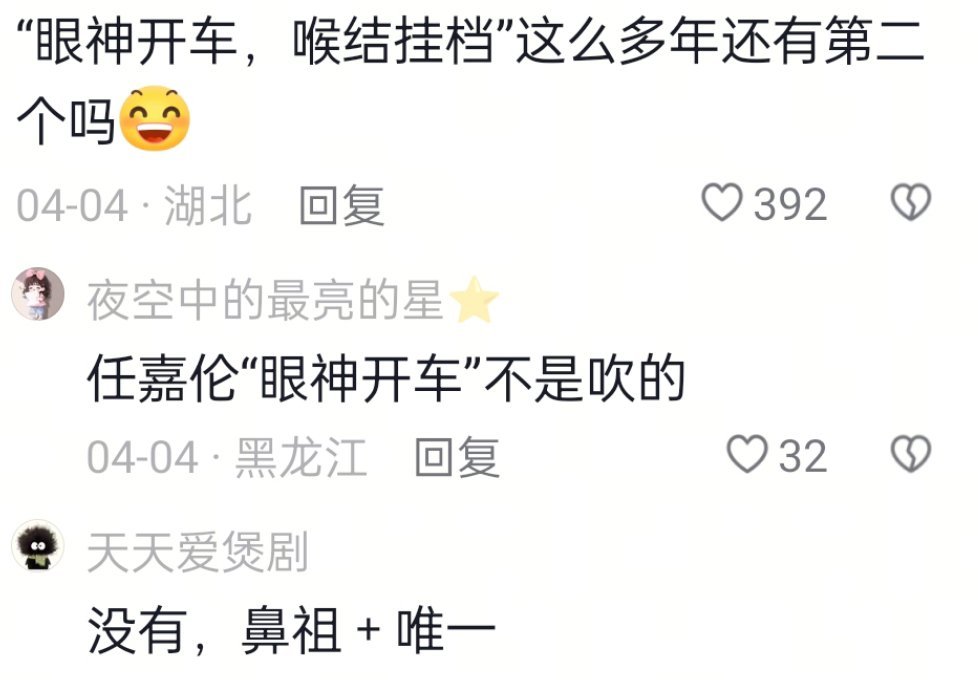 锦衣之下什么时候都很拿得出手，年年有高赞，都多少年的剧了，真的好能打，任嘉伦就是