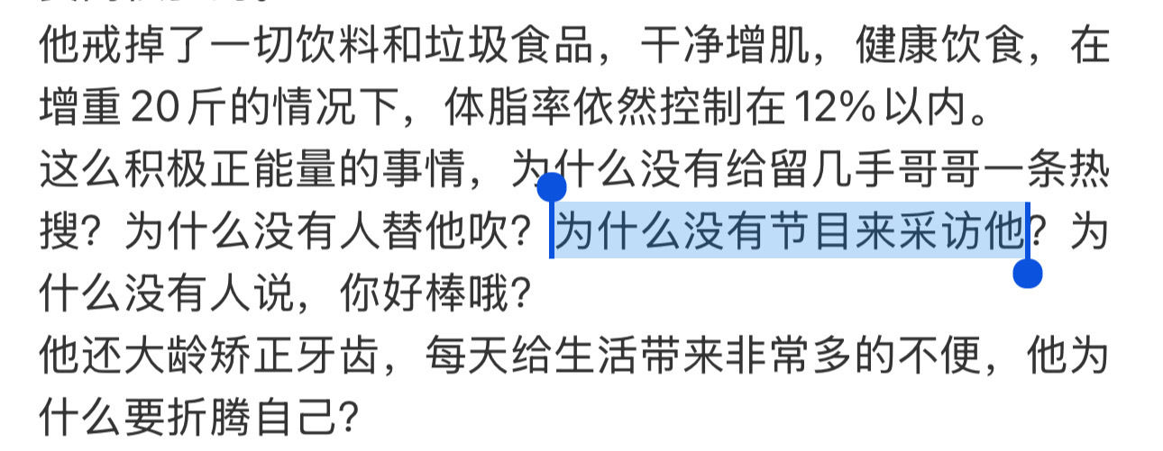 留几手为什么没有节目来采访他 留几手为什么没有节目来采访他[闭嘴]留几手打错字 