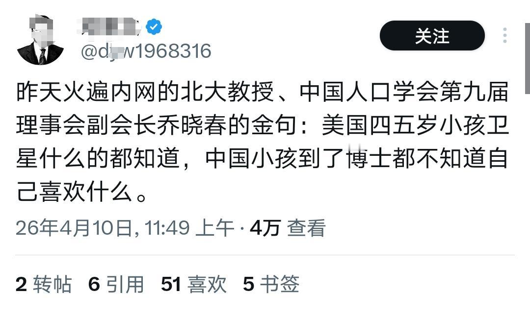 公知以前说：中国填鸭式教育扼杀天性，外国快乐教育释放天性。
现在乔老师的意思是：