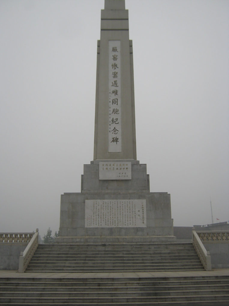 厂窖惨案是1943年5月9日至11日，侵华日军在湖南南县厂窖镇制造的大屠杀。在三