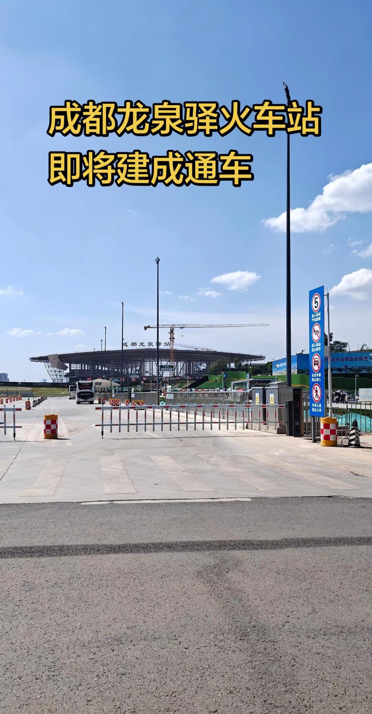 即将建成