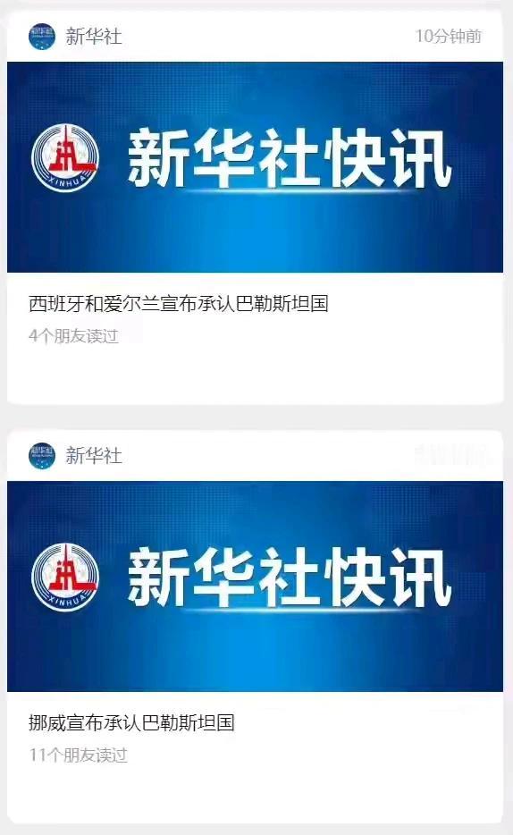只要美国还在挺以色列，
以色列就无所畏惧，
哪怕得罪了除美国外的整个世界，
以色