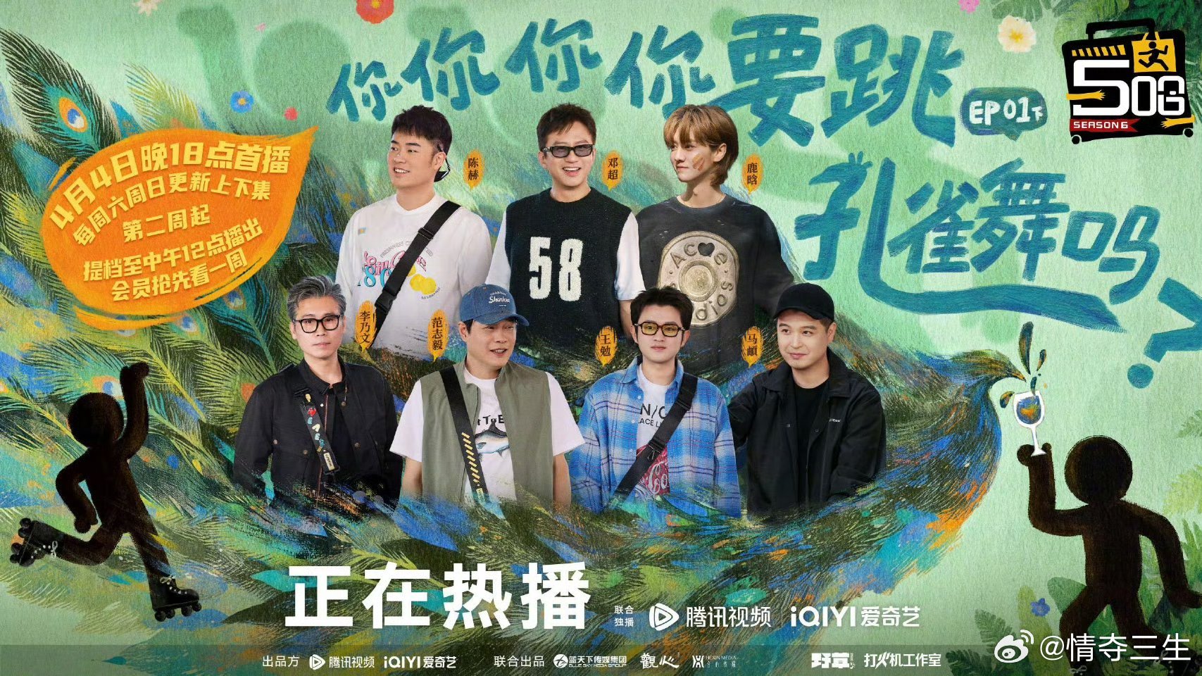 五哈6观后感看的过程会一直发出“哈哈哈哈哈” 