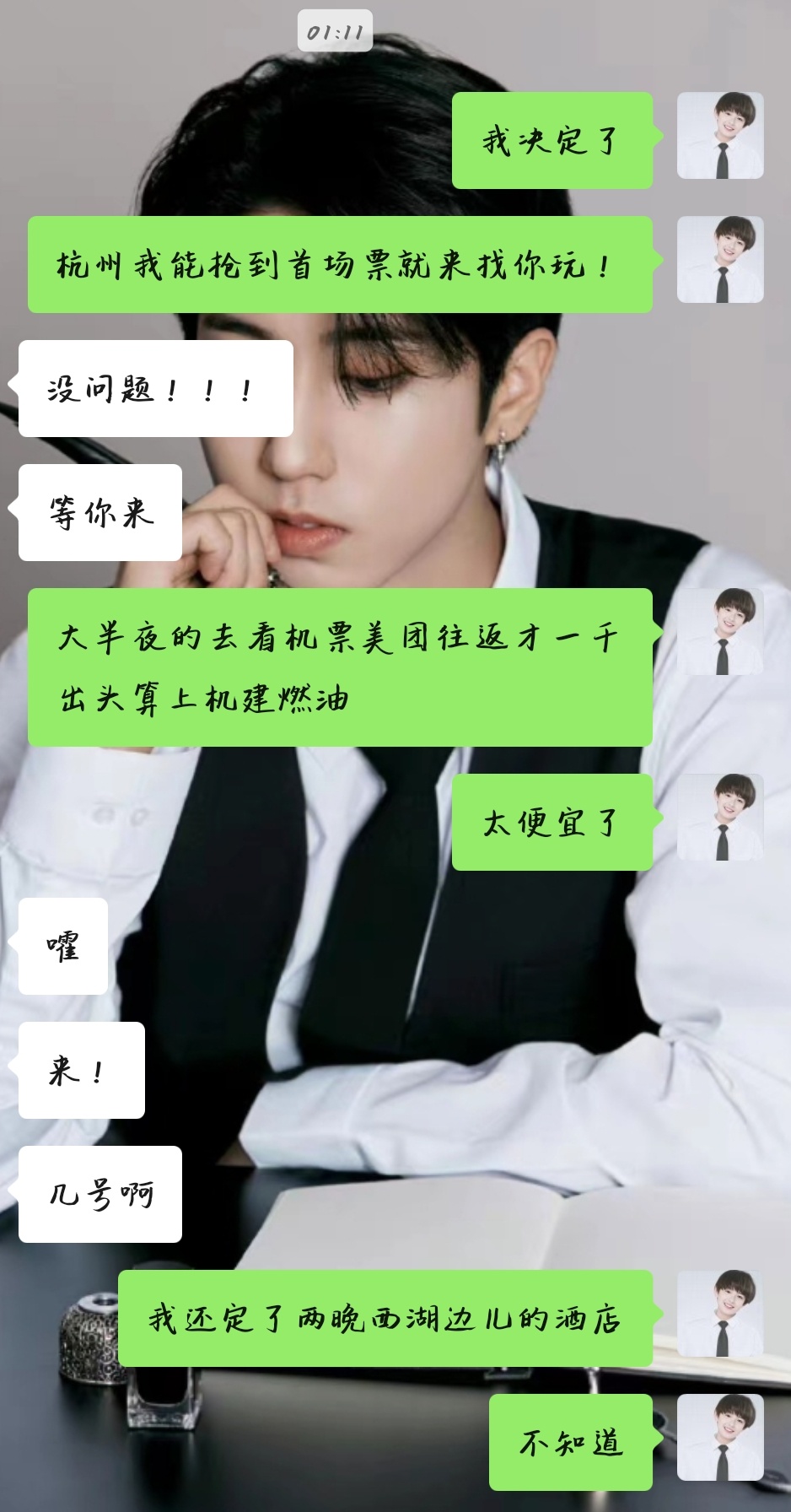 你还不官宣让我好没面子……几号啊  不知道 