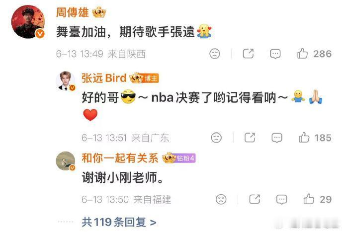歌手前辈组团给张远打call歌手2026收获众多前辈力挺，足以看出张远平日里好人