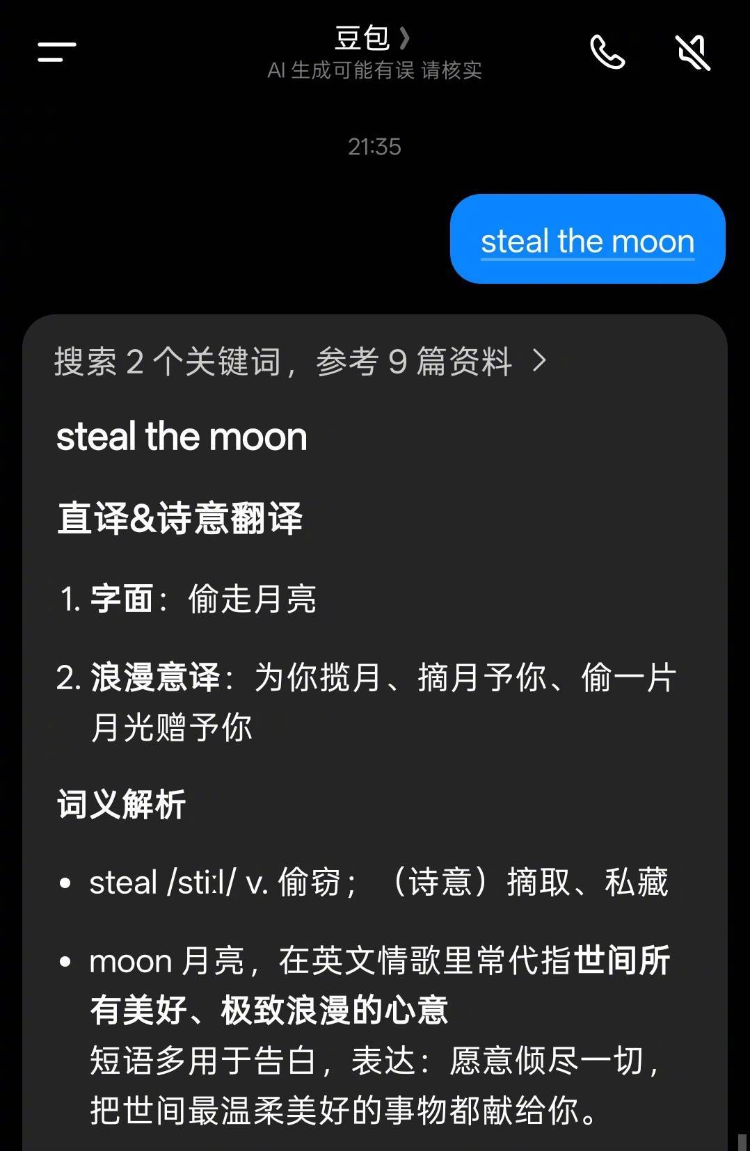 王俊凯新歌偷走月亮直译好浪漫啊啊啊啊!多用于告白，愿意倾尽一切，把世间最温柔美好
