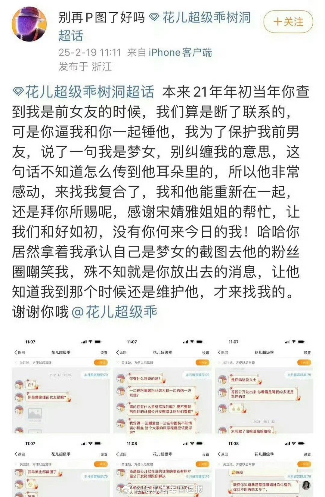 疑似黄俊捷两任女朋友互撕，后来的嫂子不仅晒了两人的聊天记录，还说两人仍然在一起…