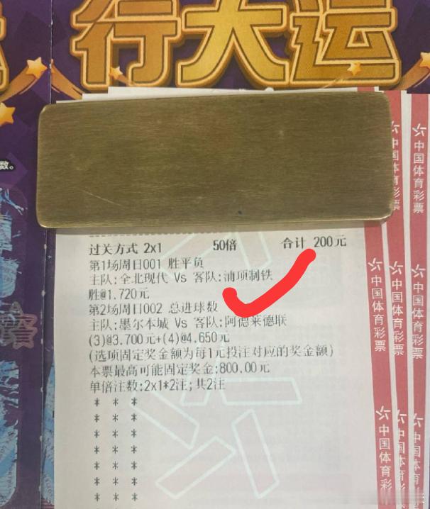 兄弟们，昨日早场日澳咱们强势拿下13层组合，数字双杀，这波肉吃得确实够横！可惜晚