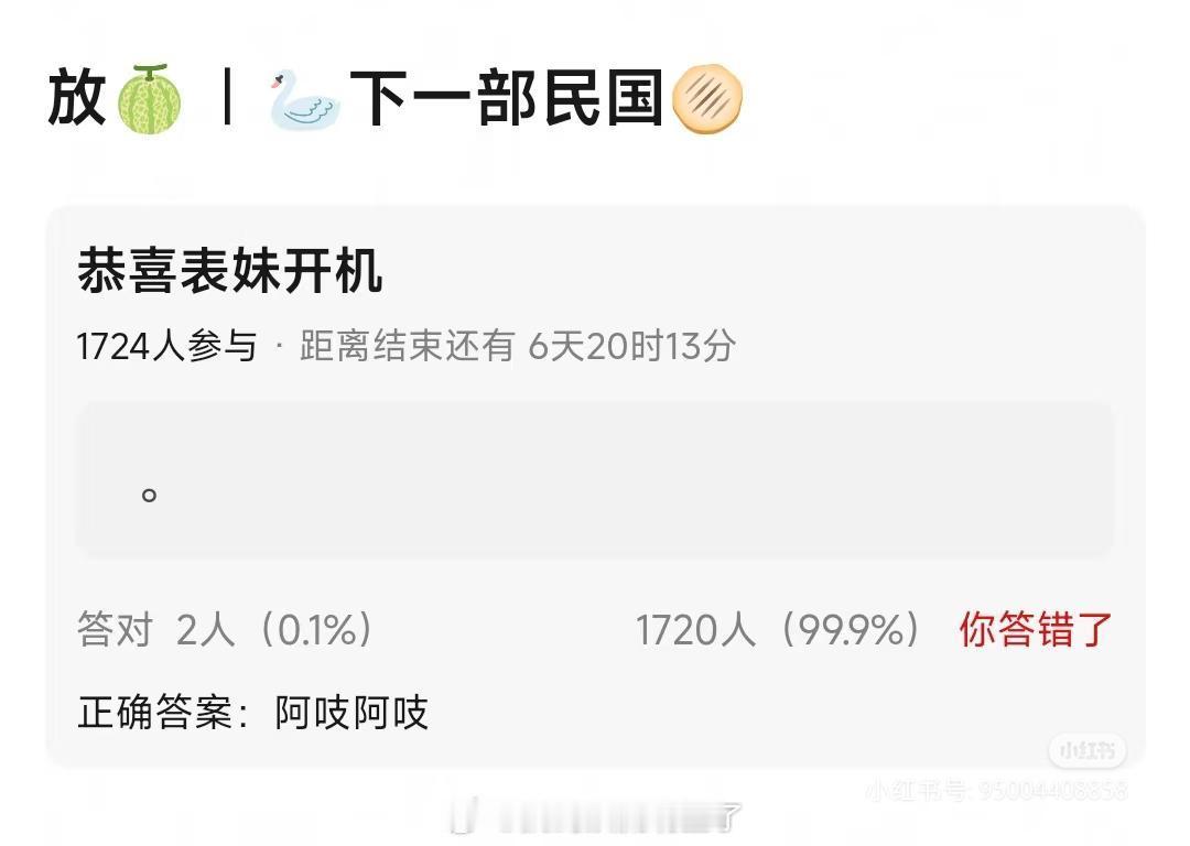 宋祖儿下部剧腾讯民国大剧《阿吱阿吱》 ​​​