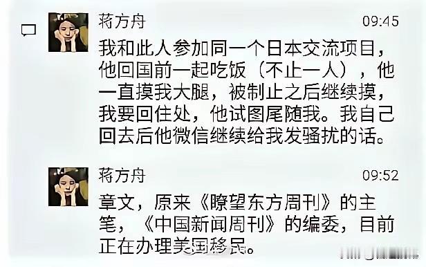 蒋方舟也是懂一些潜规则的！
在她自爆被男人“摸”了腿，并没有当场翻脸，这也说明虽