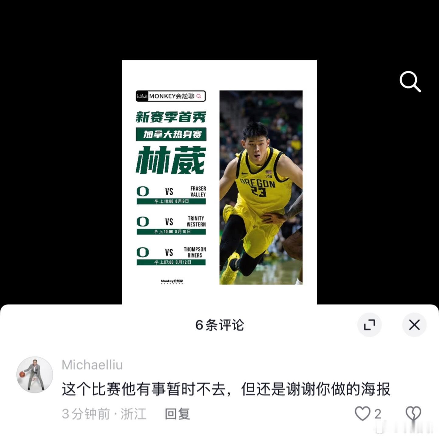 关注林葳这么多年了，我没说过他经济团队，但今天这一搞……我确实想批评林葳经济团队