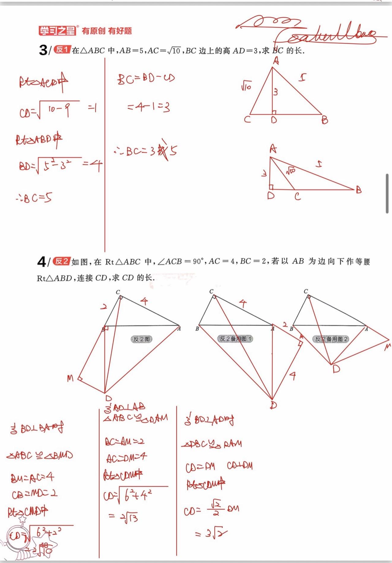 初中数学 备考资料分享 知识点总结 数学思维 中考数学