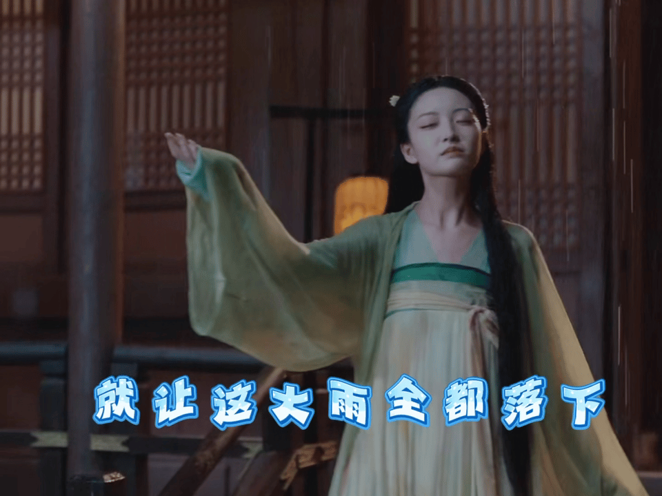 冷冷的冰雨在脸上胡乱地拍（没有某人的心冷😡今日莹业莫离