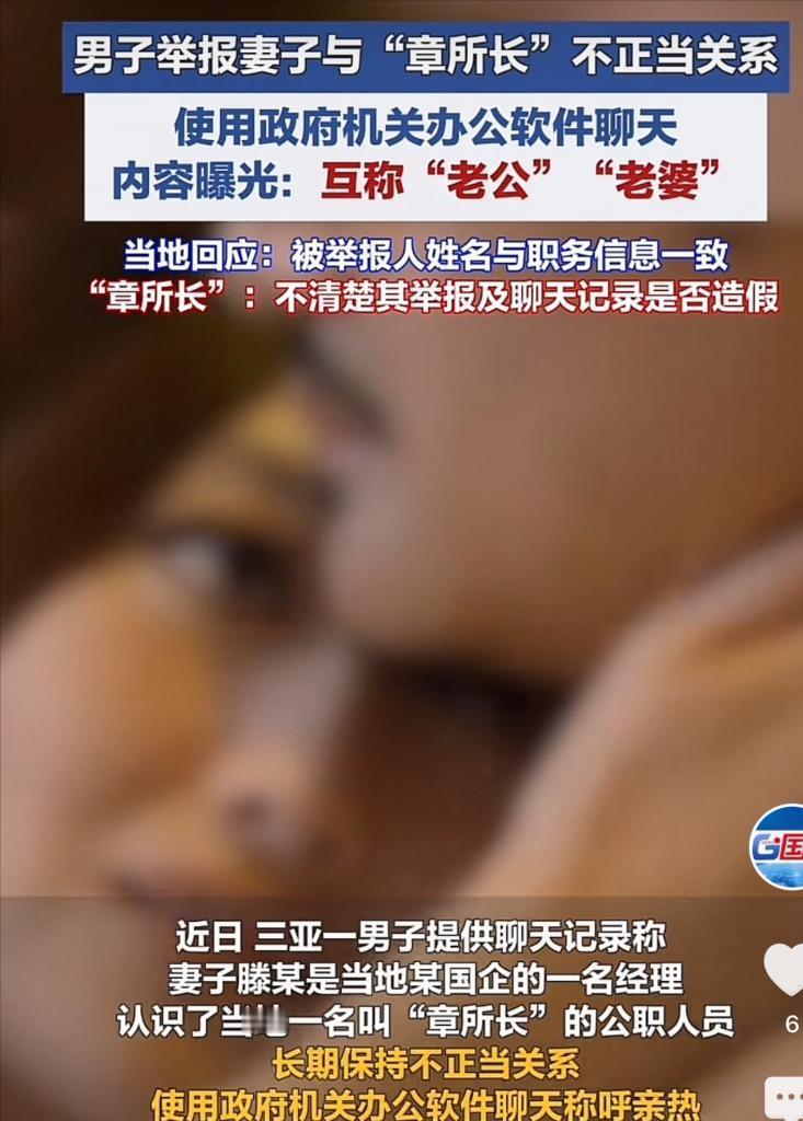 三亚，已婚女嫌老公满足不了她，出轨了一男的，还经常趁着上班时间找他，她以为自己做