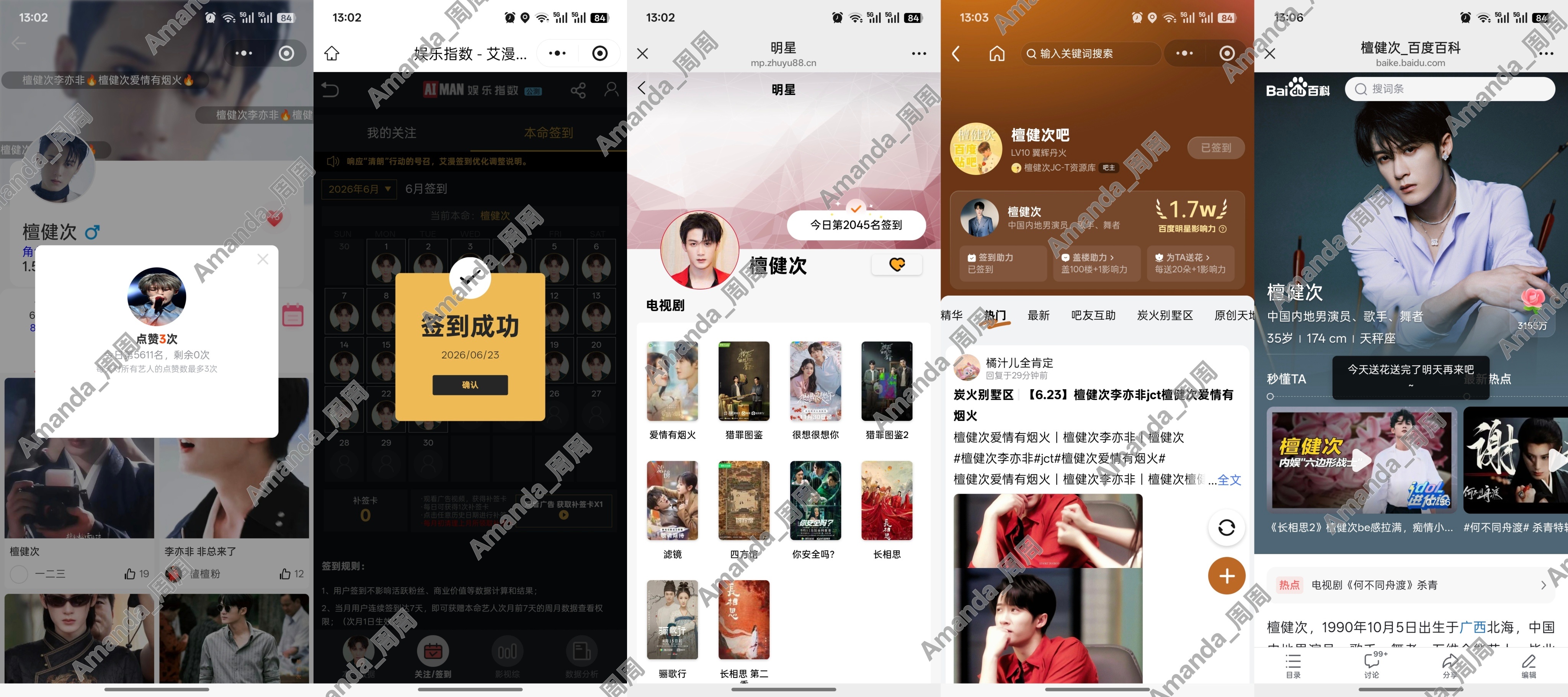今日🖐🏻签～6.23号我们檀健次老师越来越帅啦！好喜欢他～ 