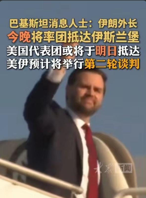 局势突然反转！美方高层紧急奔赴巴基斯坦，连夜和伊朗谈判，中东要变天了
 
国际局