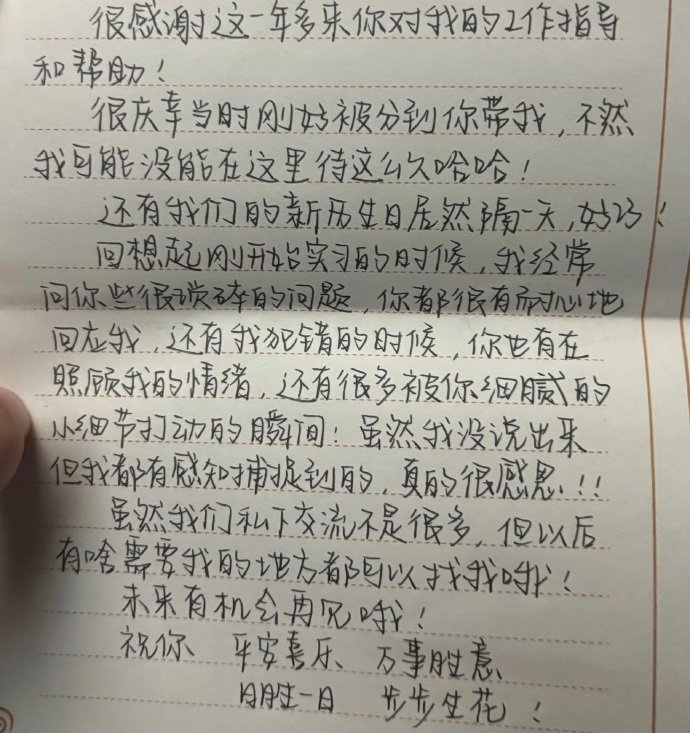 第一次带实习生，她离职送了我四百多的礼物